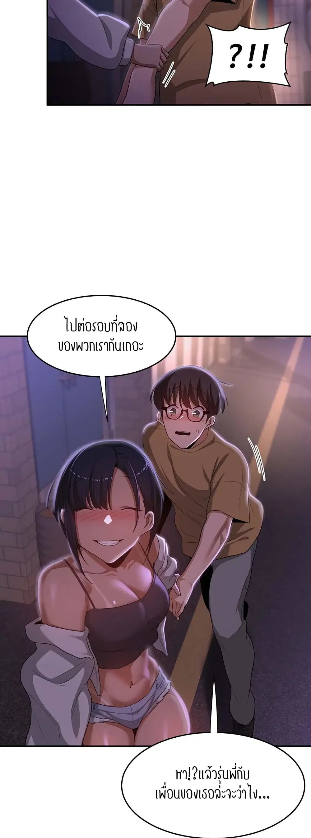 Sextudy Group ตอนที่ 69 — หน้า 27 จาก 64