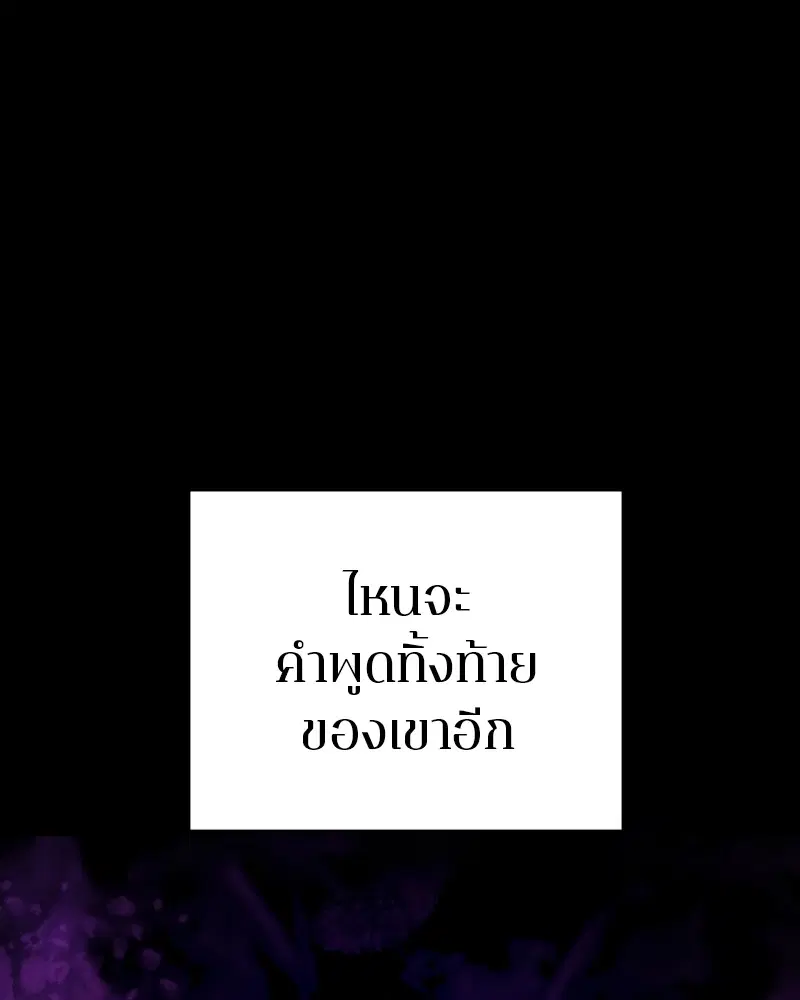 The Player ตอนที่ 143 — หน้า 41 จาก 174