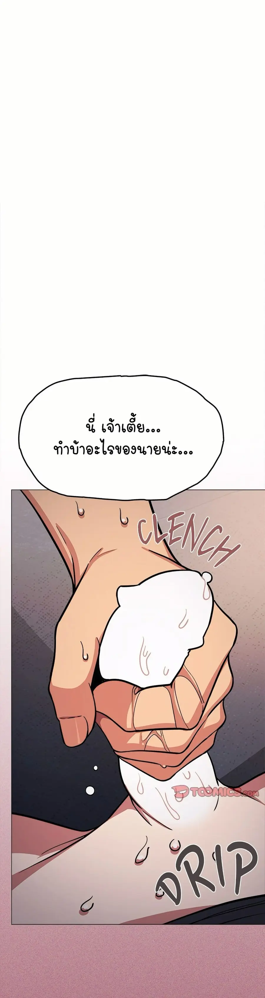 Stop Smoking ตอนที่ 19 — หน้า 4 จาก 54