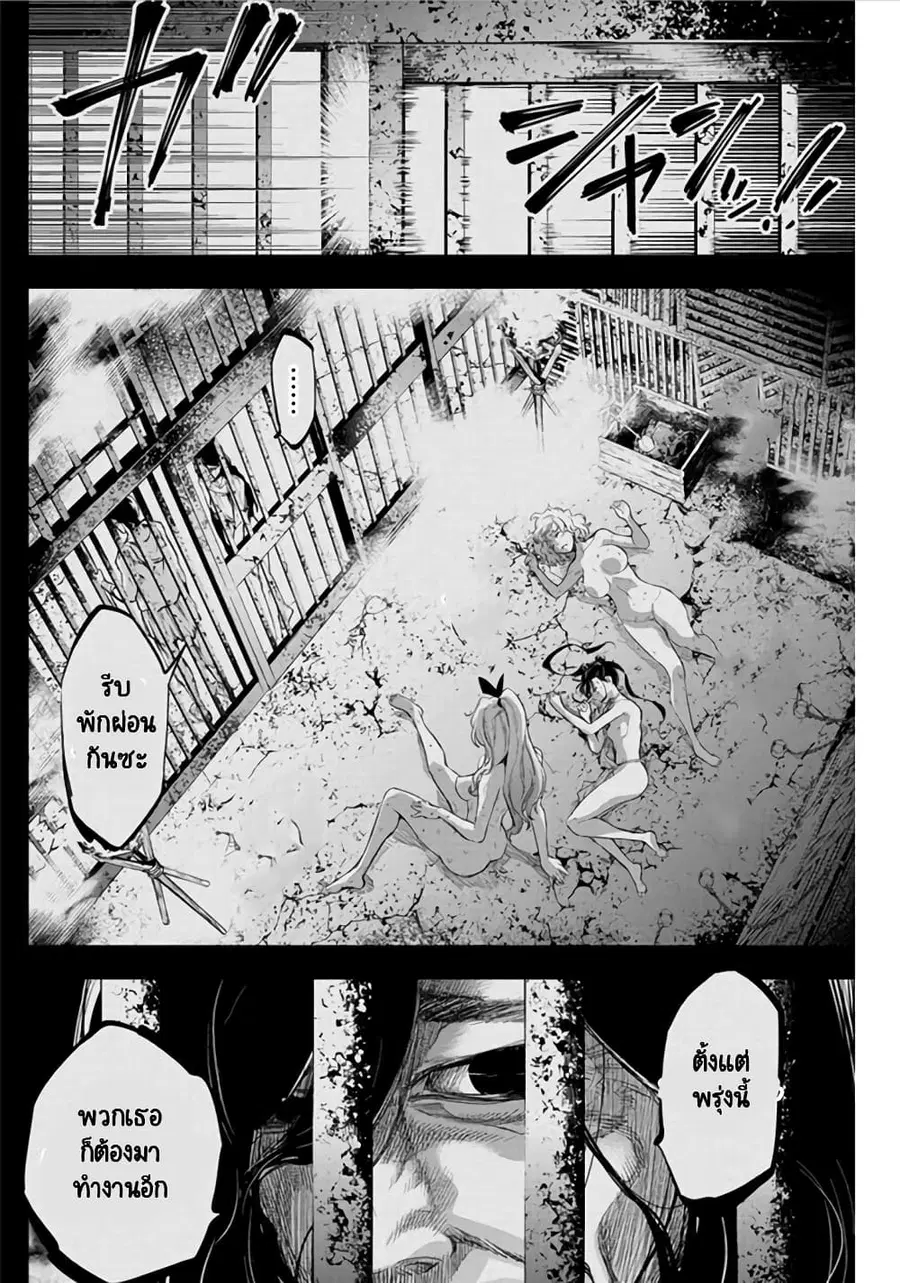 Ingoshima ตอนที่ 43 — หน้า 10 จาก 12