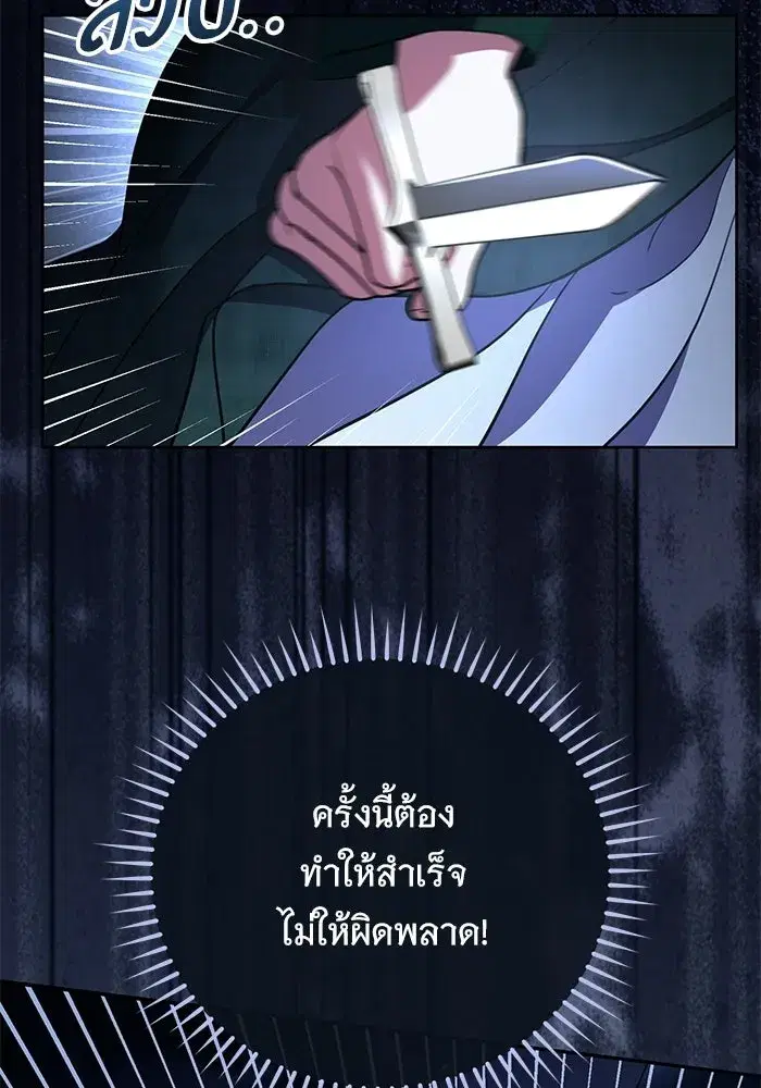 To My Husband’s Mistress ตอนที่ 113 — หน้า 98 จาก 125