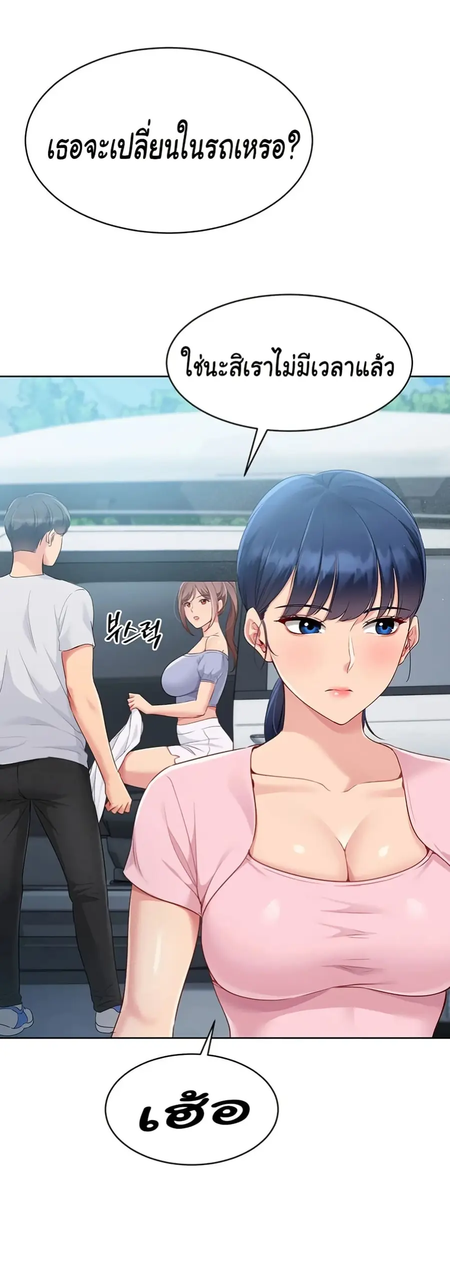 Set Up ตอนที่ 34 — หน้า 22 จาก 51