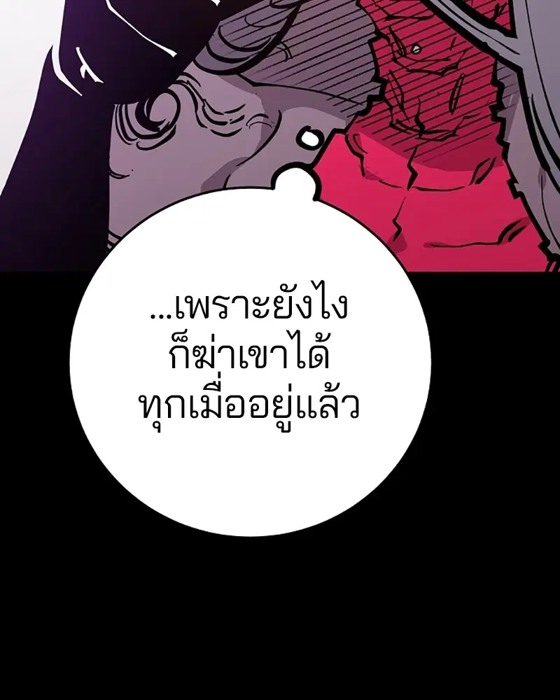 The Player ตอนที่ 142 — หน้า 54 จาก 167