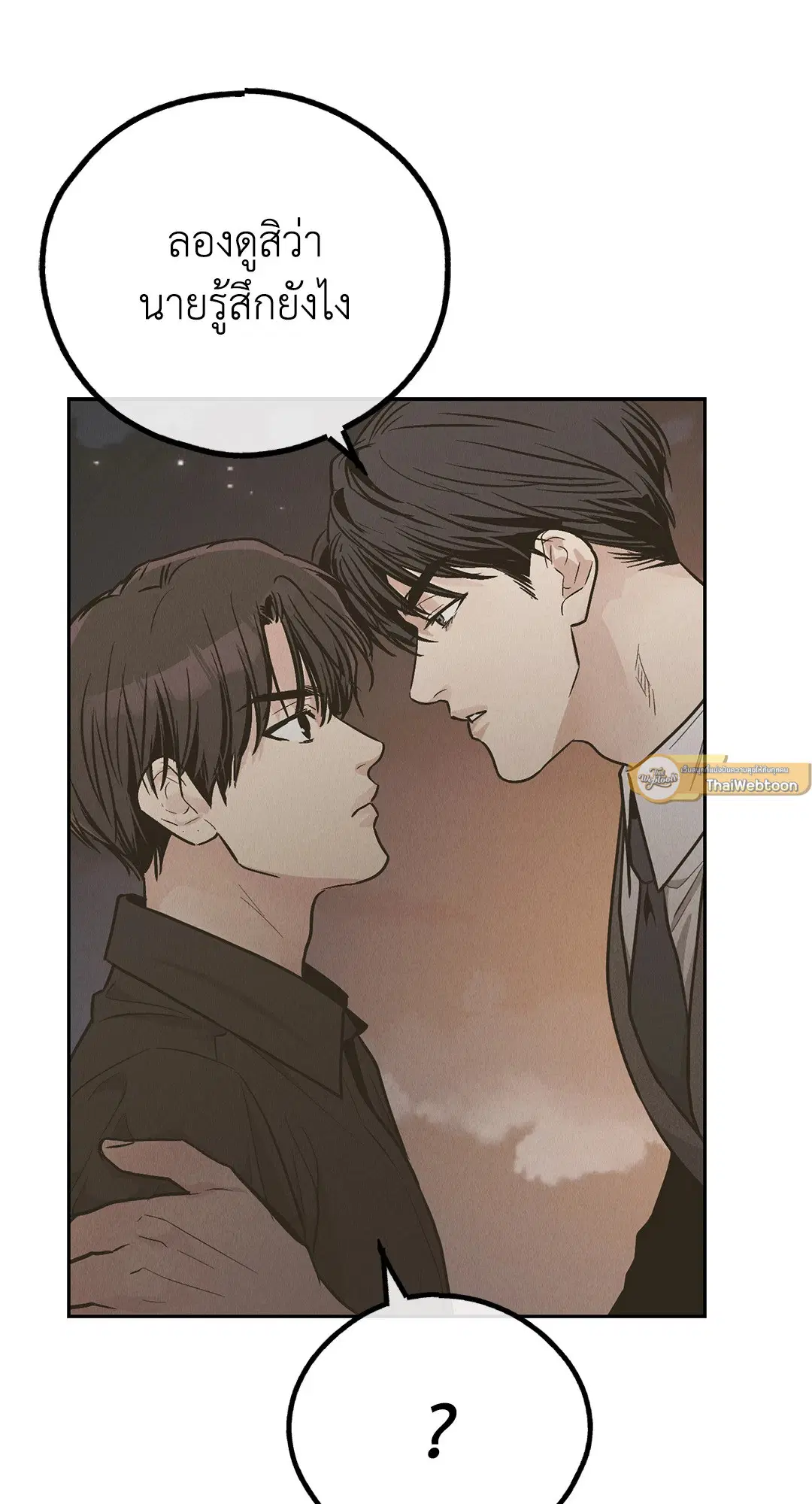 PAYBACK ตอนที่ 78 — หน้า 9 จาก 80