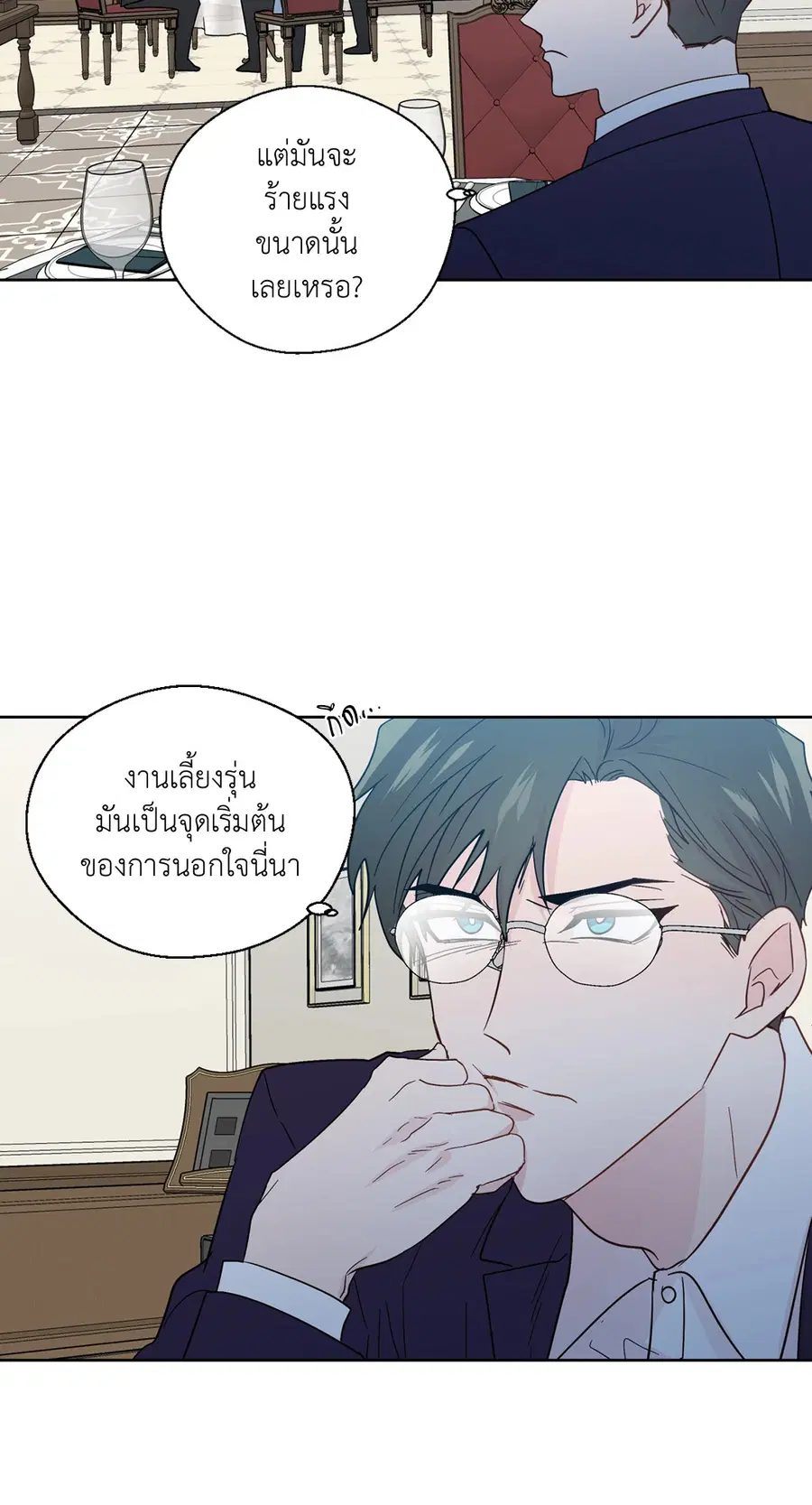 A Man of Virtue ตอนที่ 84 — หน้า 47 จาก 53