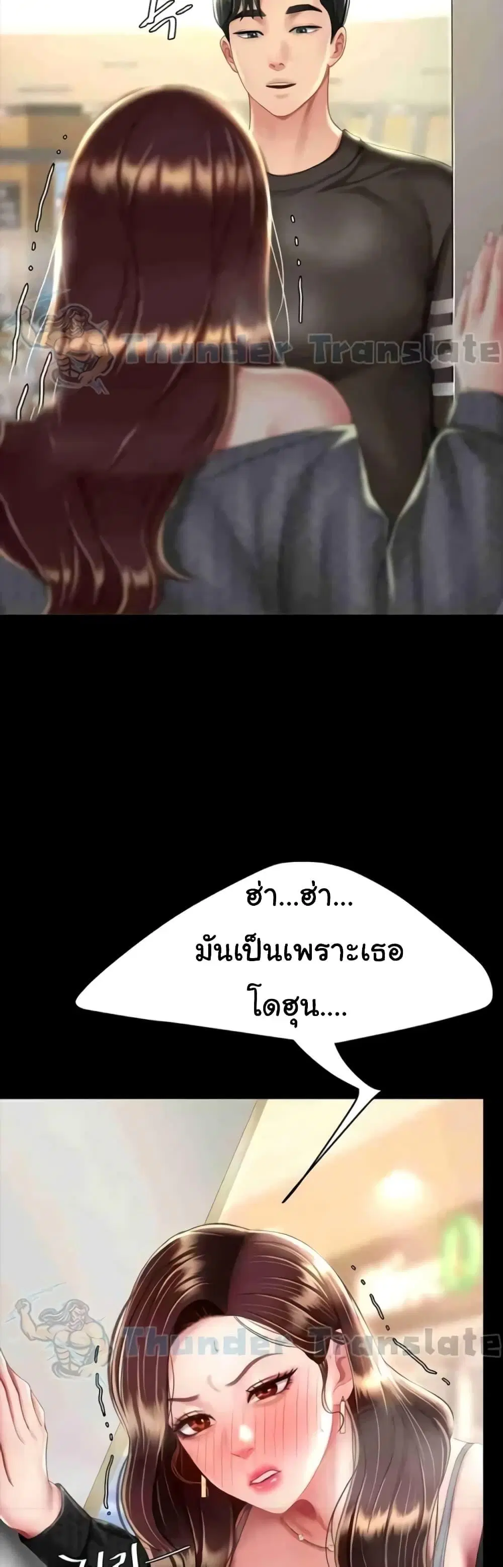 Go Ahead Mom ตอนที่ 43 — หน้า 55 จาก 62