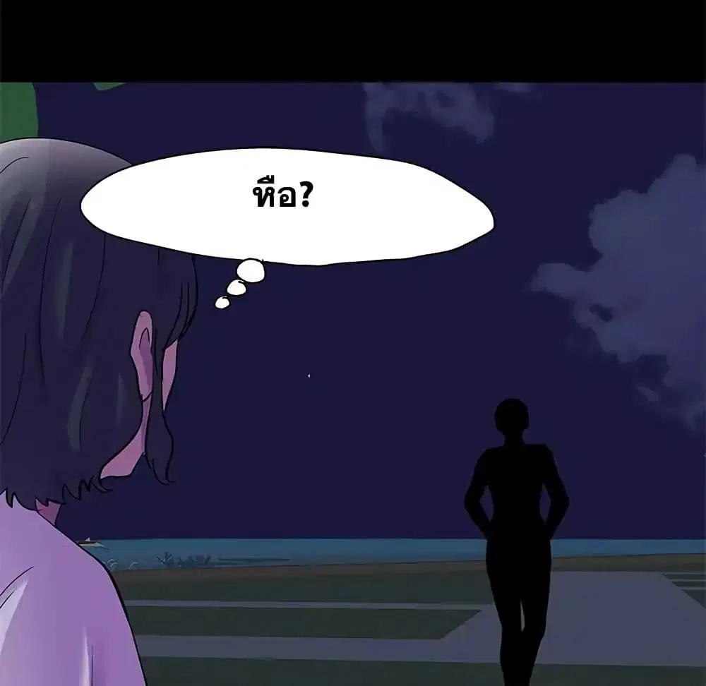 Project Utopia ตอนที่ 73 — หน้า 71 จาก 78