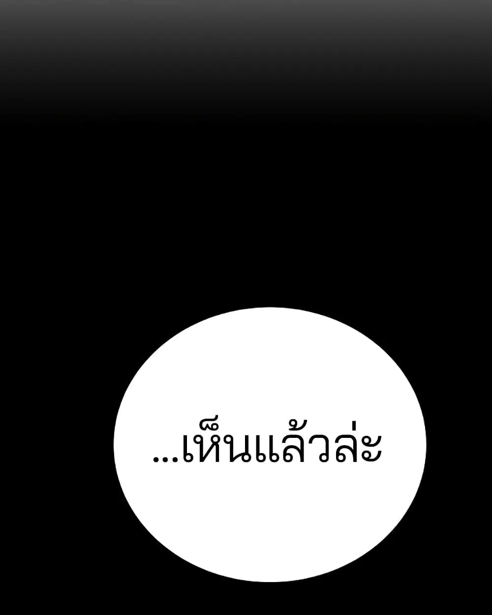 The Player ตอนที่ 71 — หน้า 2 จาก 115