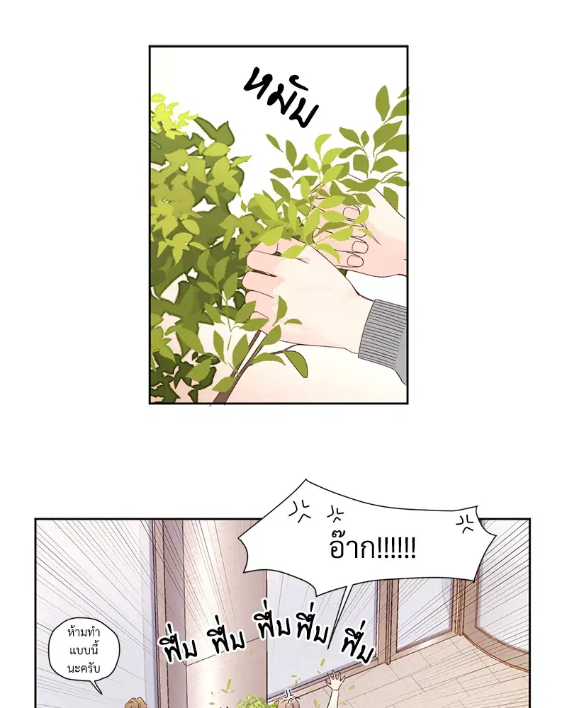 4 Week Lovers ตอนที่ 86 — หน้า 46 จาก 56