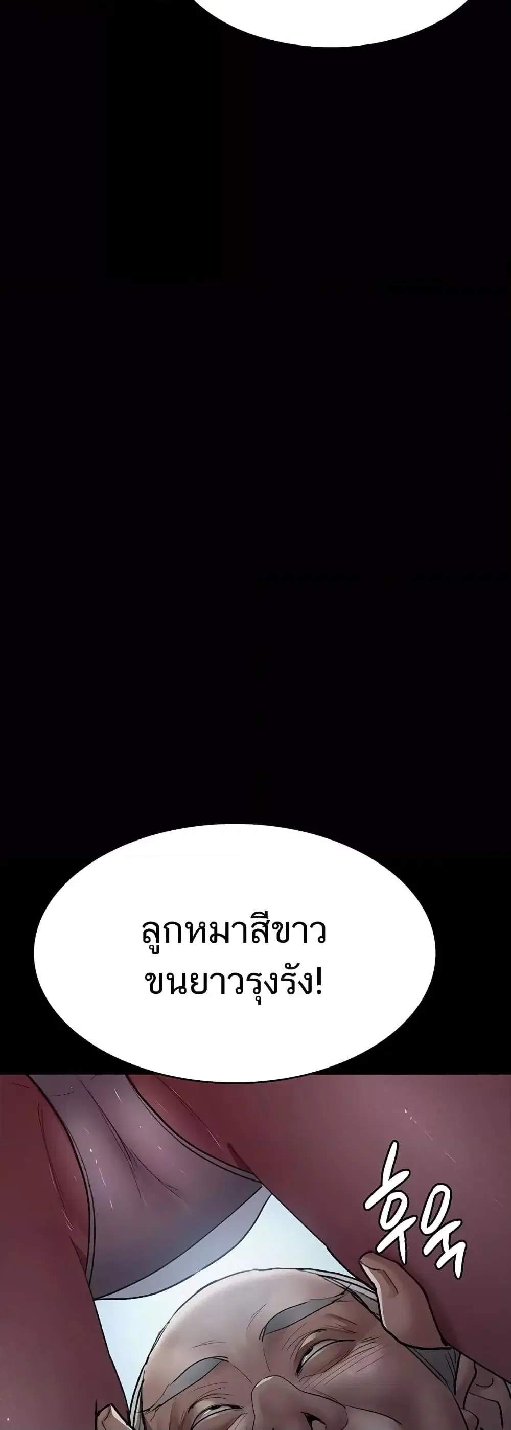 Night Hospital ตอนที่ 47 — หน้า 38 จาก 80