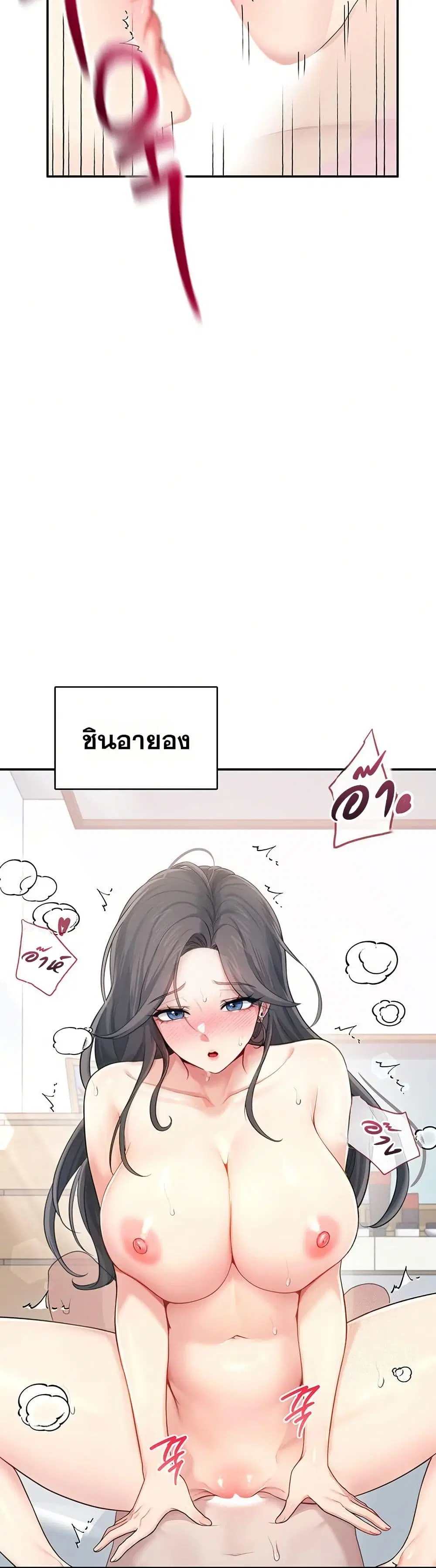 Wireless Touch ตอนที่ 22 — หน้า 49 จาก 51