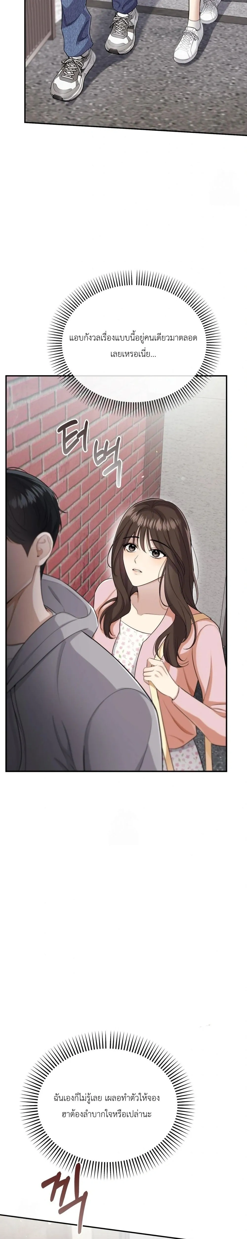 Girlfriend’s Father’s Trial – บททดสอบเสียวจากพ่อแฟน ตอนที่ 1 — หน้า 23 จาก 38