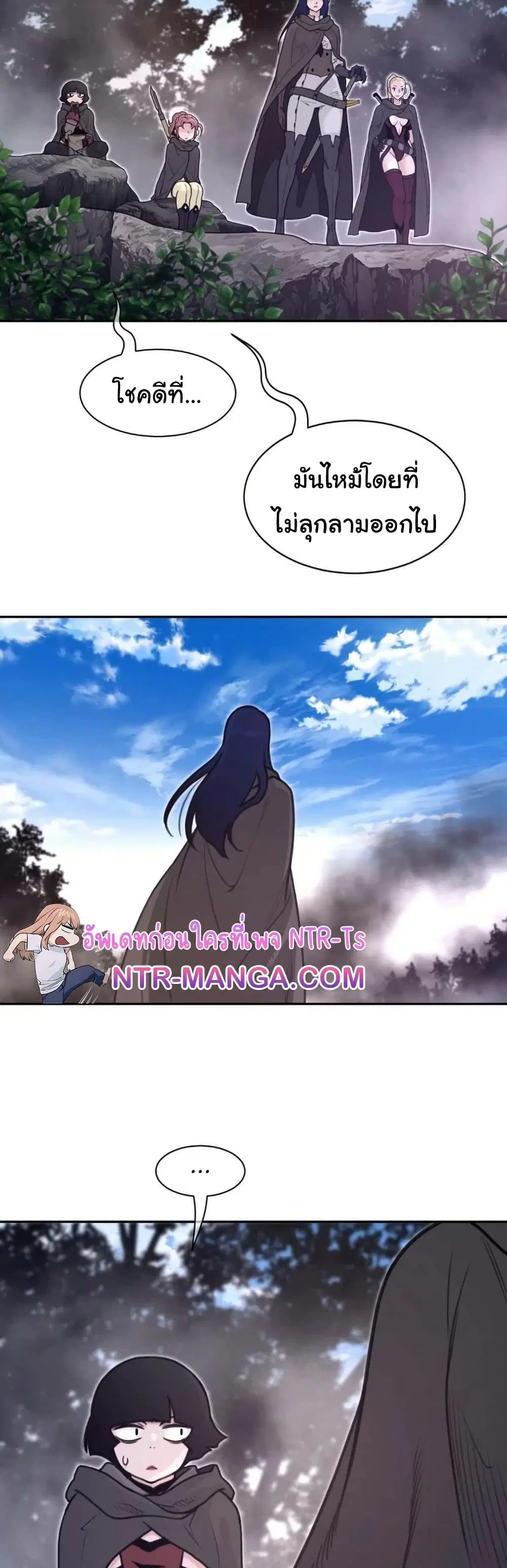 Perfect Half ตอนที่ 182 — หน้า 3 จาก 21