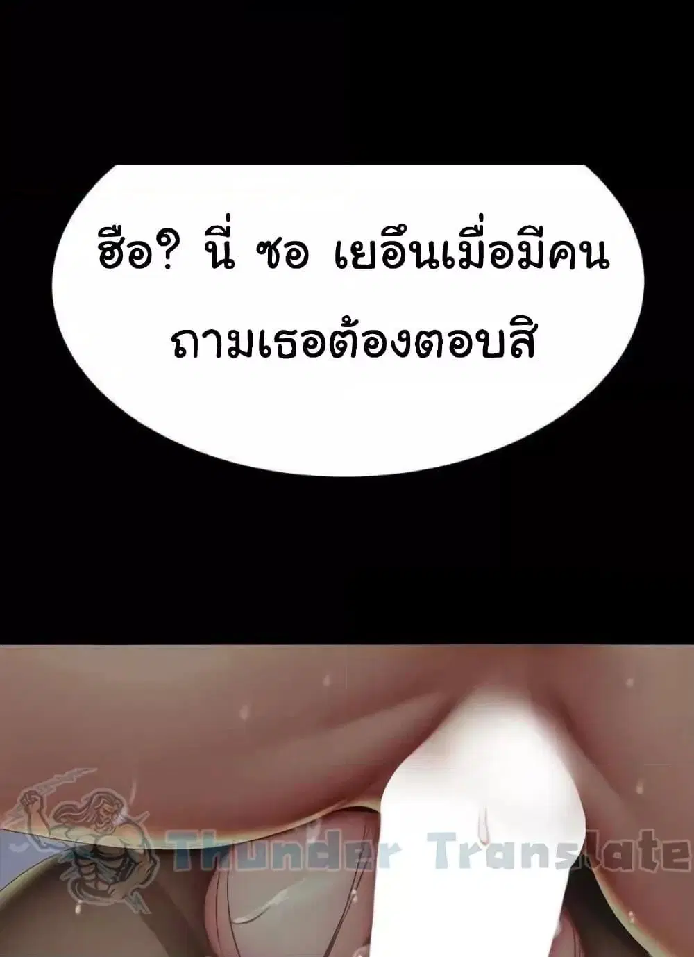 Go Ahead Mom ตอนที่ 52 — หน้า 3 จาก 141