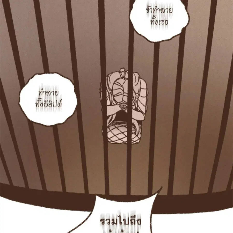 ENNEAD ตอนที่ 87 — หน้า 42 จาก 62