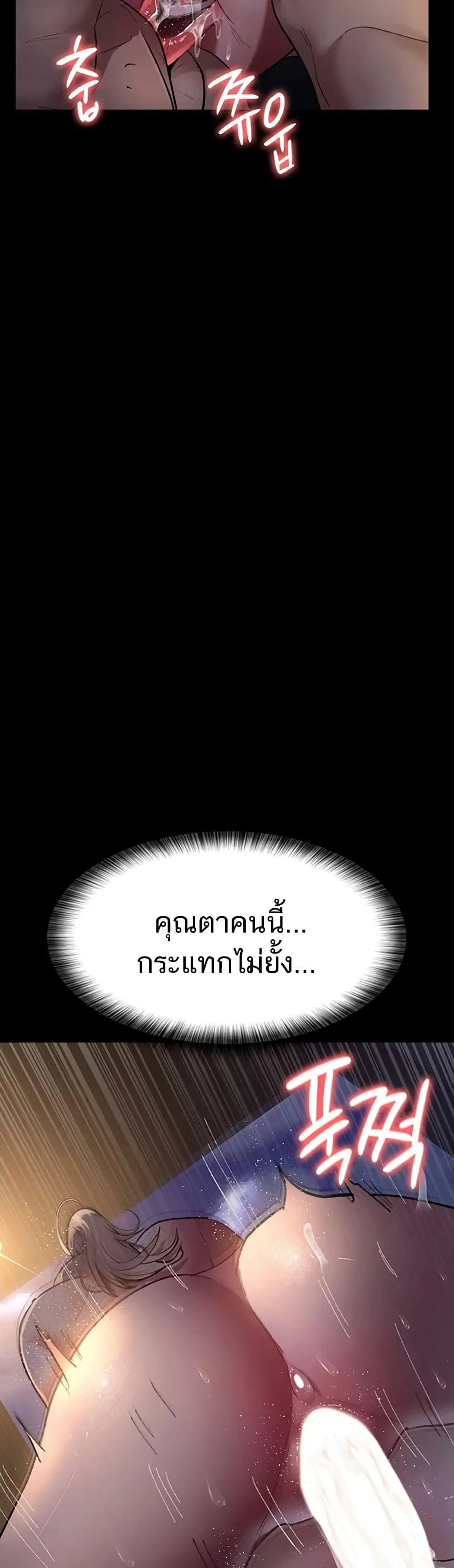 Night Hospital ตอนที่ 52 — หน้า 25 จาก 70