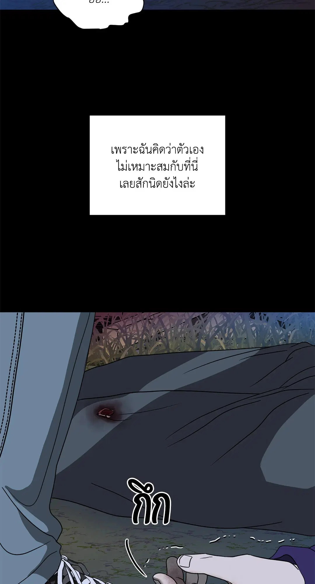 Shutline ตอนที่ 80 — หน้า 43 จาก 60