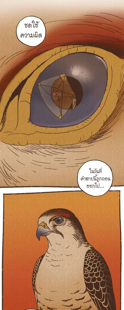 ENNEAD ตอนที่ 68 — หน้า 2 จาก 31