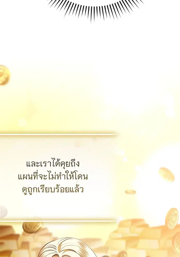 To My Husband’s Mistress ตอนที่ 56 — หน้า 14 จาก 127