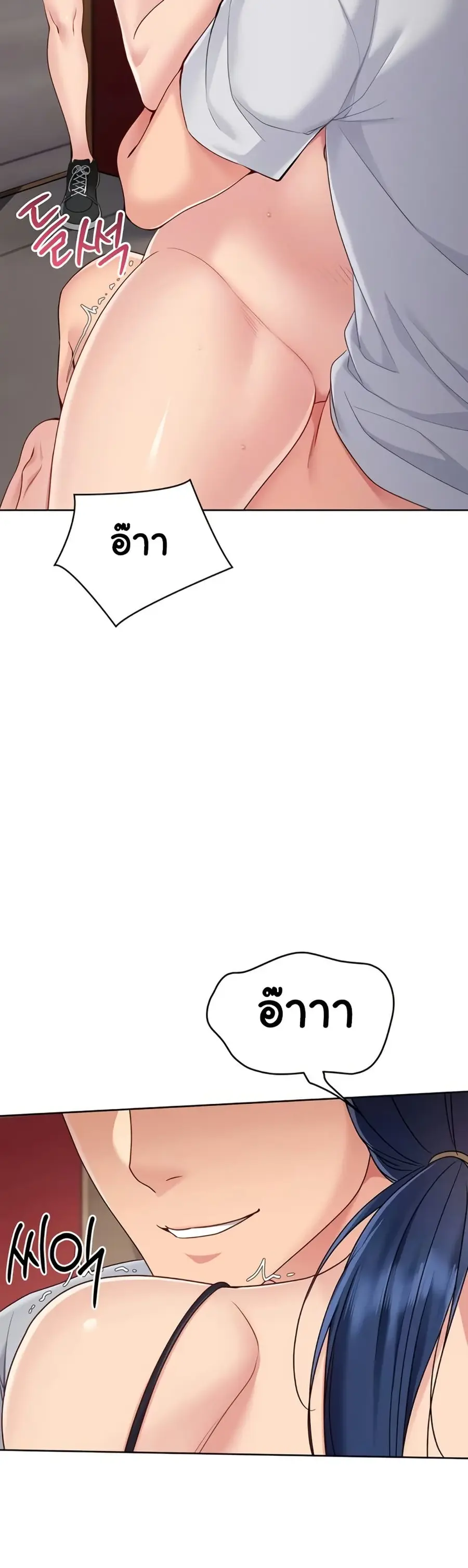 Set Up ตอนที่ 75 — หน้า 7 จาก 51