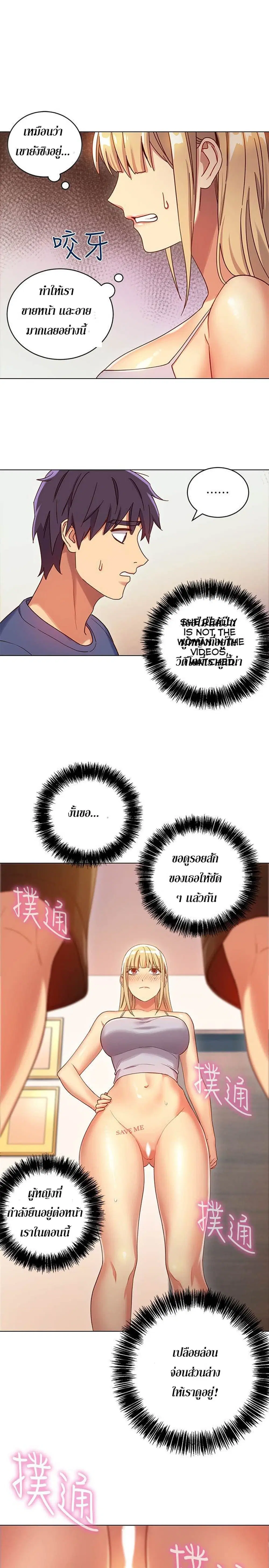 Stepmother Friends ตอนที่ 5 — หน้า 5 จาก 30