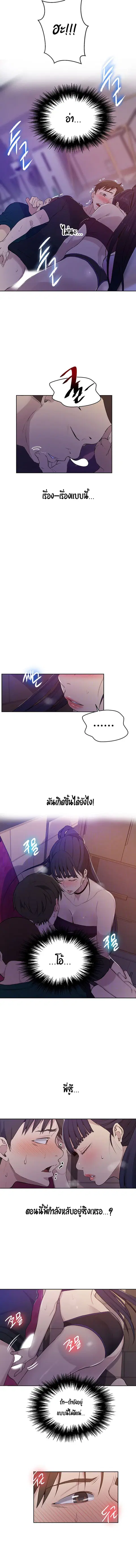 Secret Class ตอนที่ 61 — หน้า 3 จาก 11