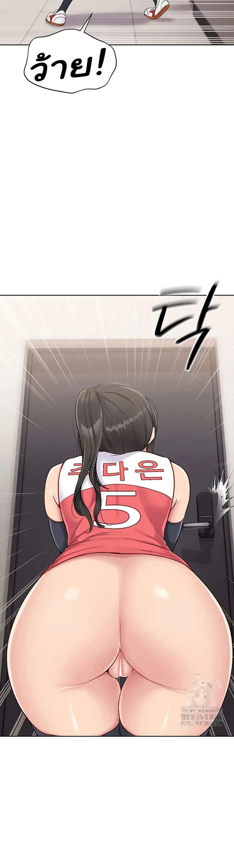 Set Up ตอนที่ 25 — หน้า 50 จาก 51