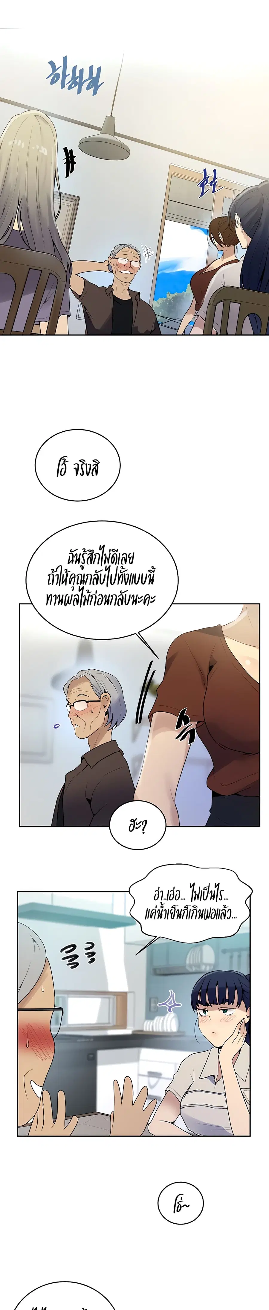 Secret Class ตอนที่ 132 — หน้า 2 จาก 30