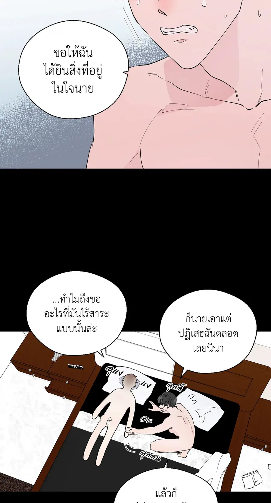 A Man of Virtue ตอนที่ 102.04 — หน้า 29 จาก 69