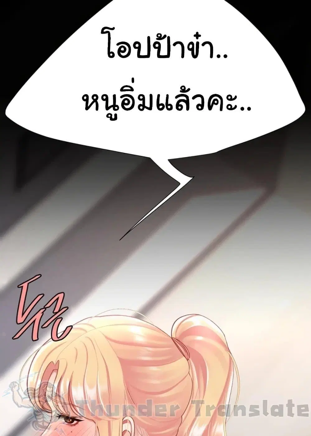 Go Ahead Mom ตอนที่ 91 — หน้า 137 จาก 171