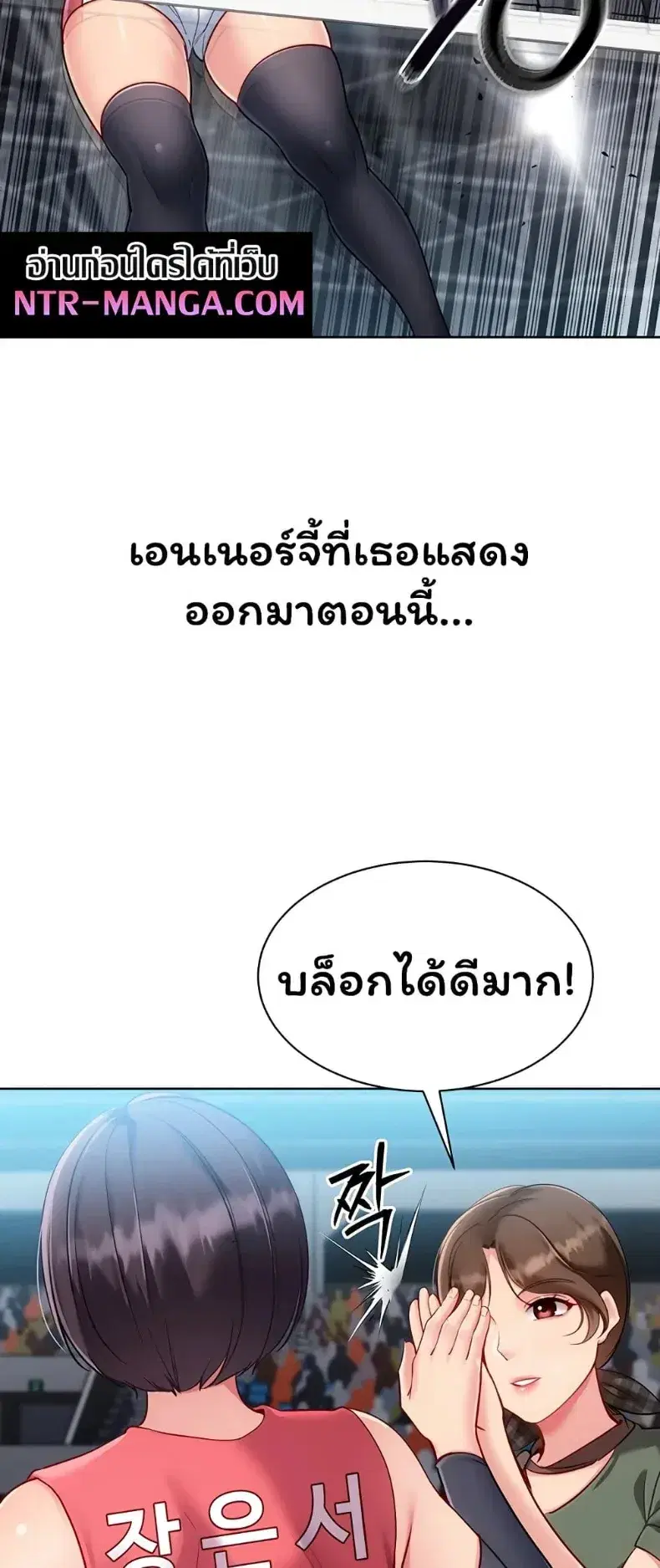 Set It! ตอนที่ 101 — หน้า 8 จาก 60