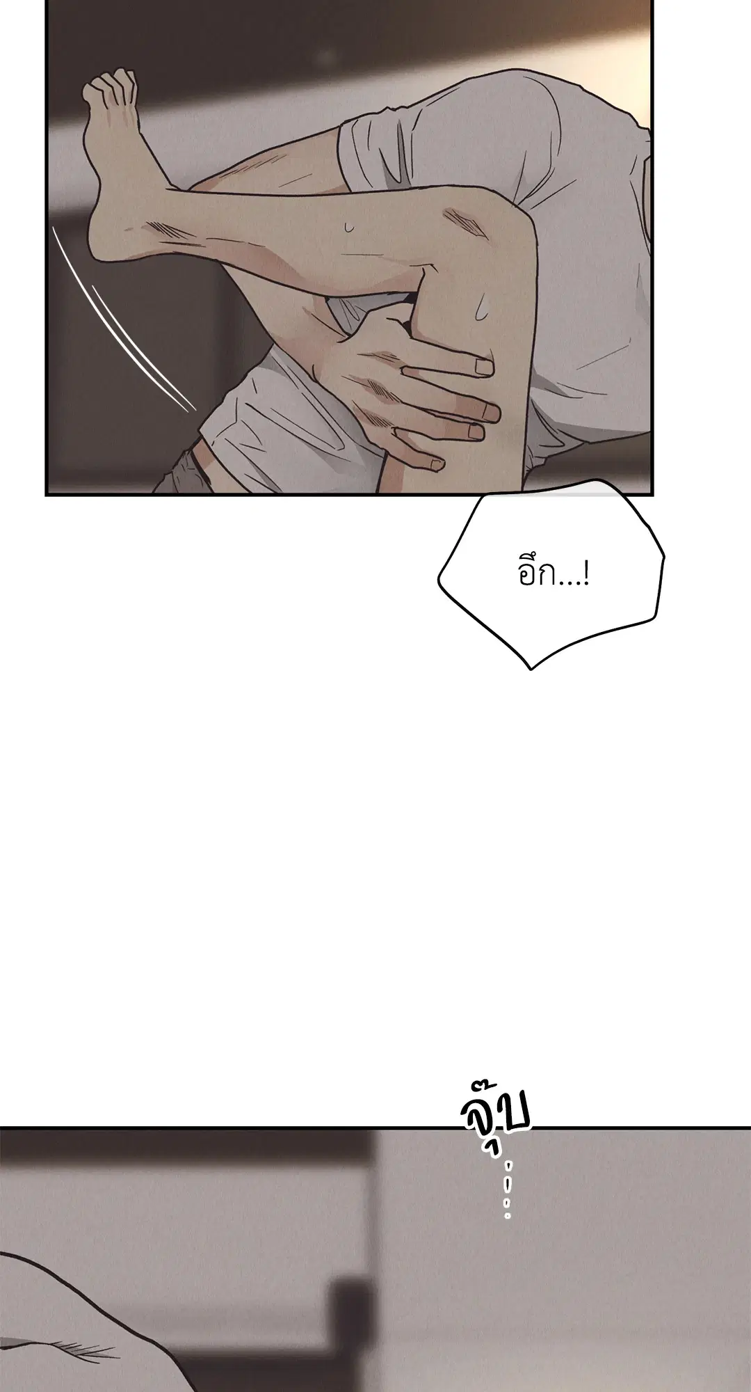 PAYBACK ตอนที่ 64 — หน้า 86 จาก 91