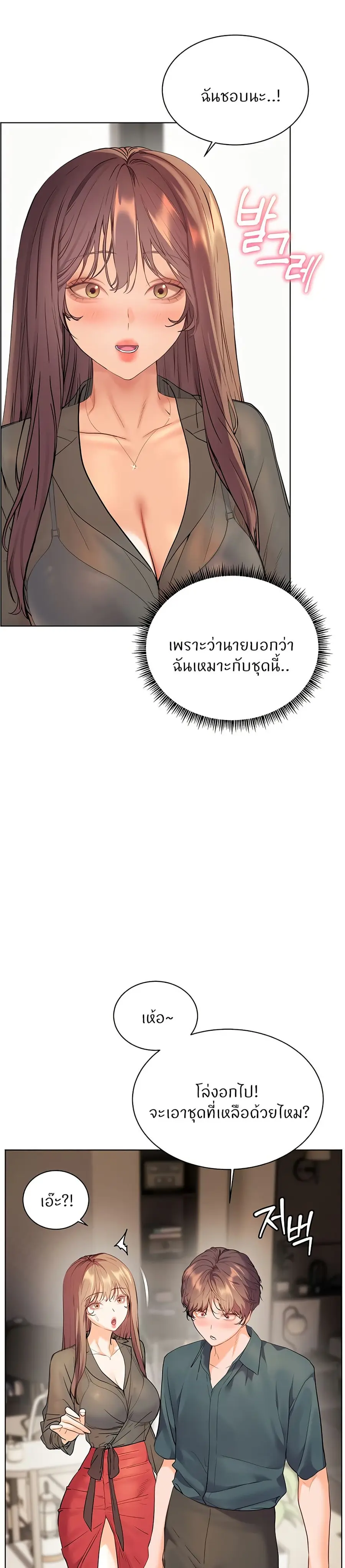 Teacher’s Efforts ตอนที่ 52 — หน้า 25 จาก 50