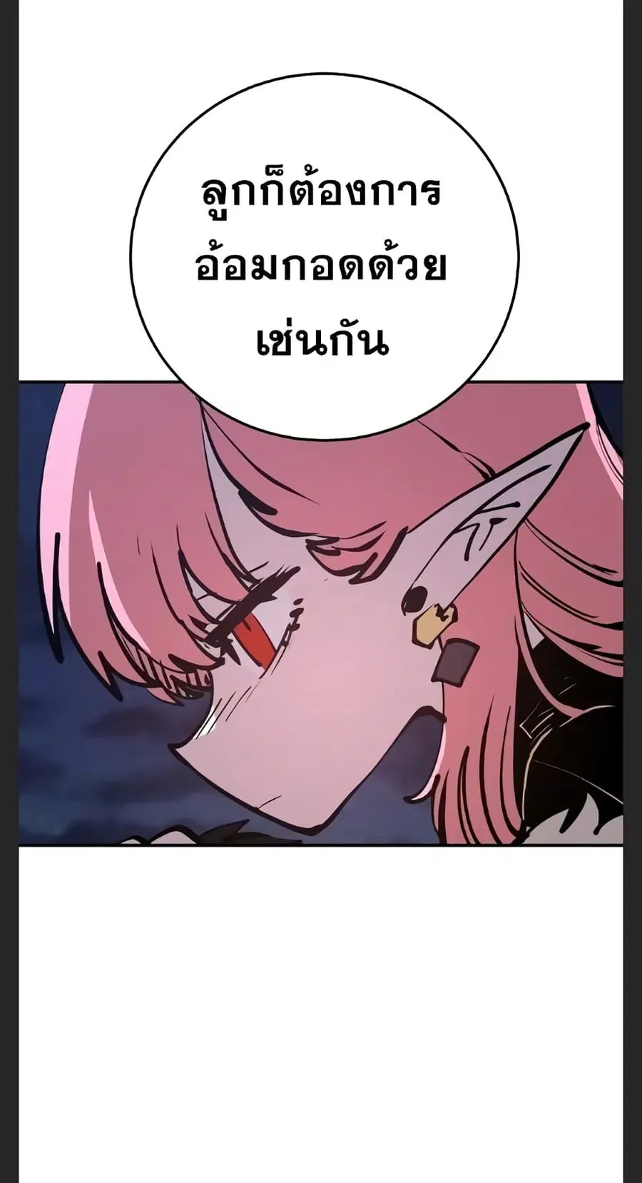 The Player ตอนที่ 102 — หน้า 55 จาก 80