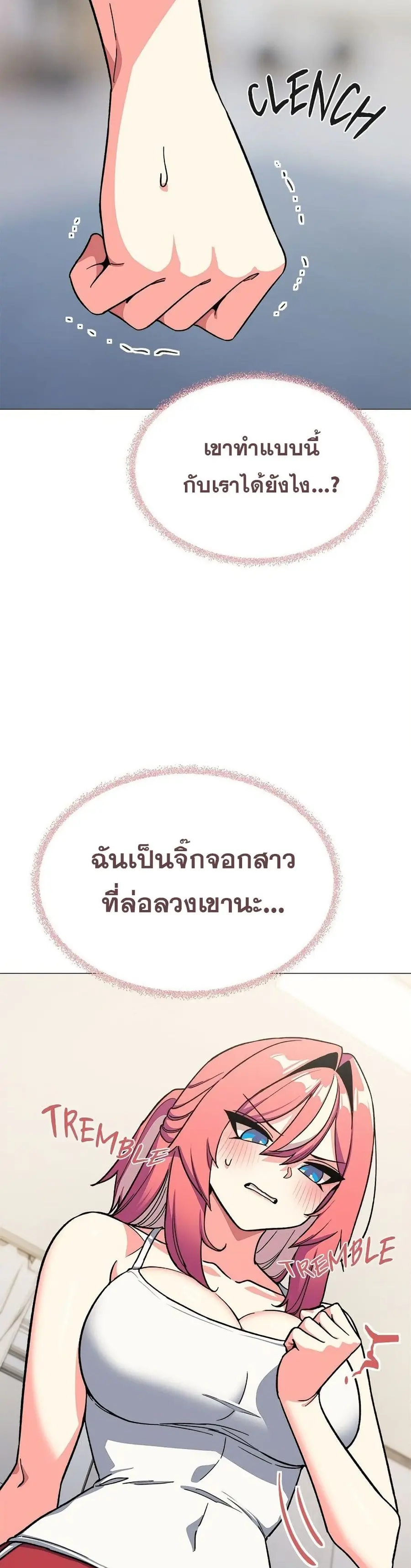 Stop Smoking ตอนที่ 53 — หน้า 30 จาก 53