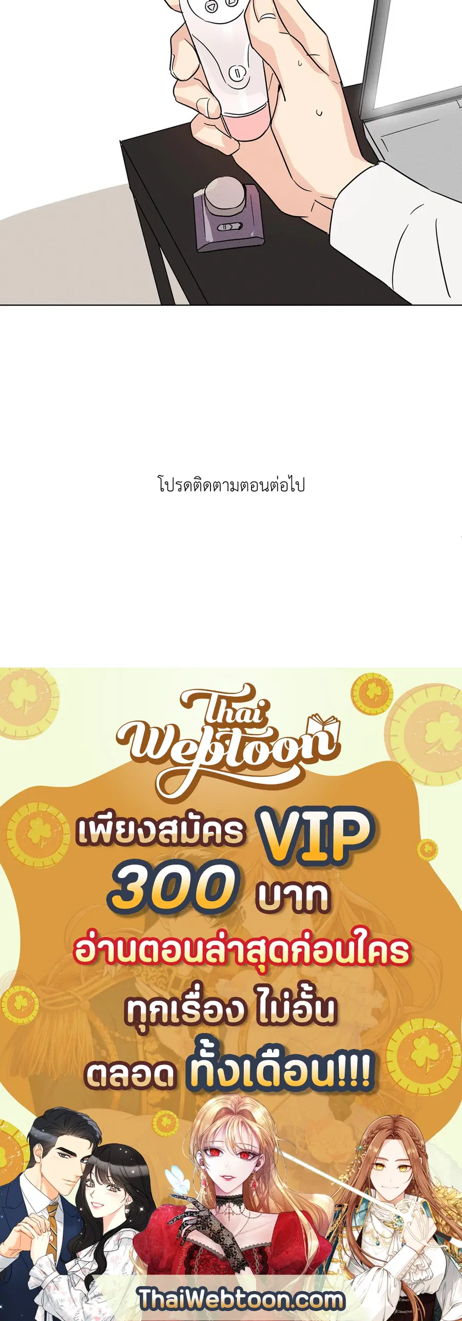 From Points of Three – รักสามมุม ตอนที่ 9 — หน้า 40 จาก 40