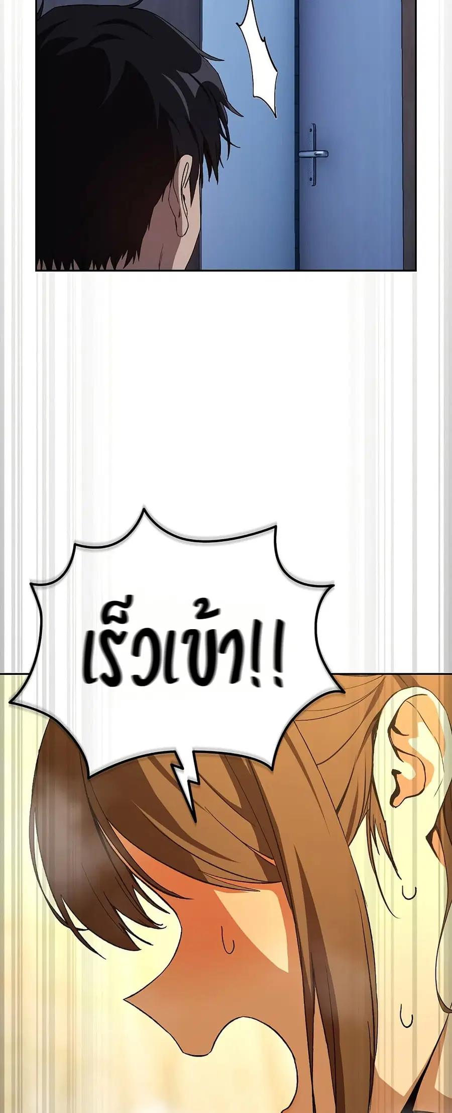 After Work Love Affairs ตอนที่ 88 — หน้า 44 จาก 53