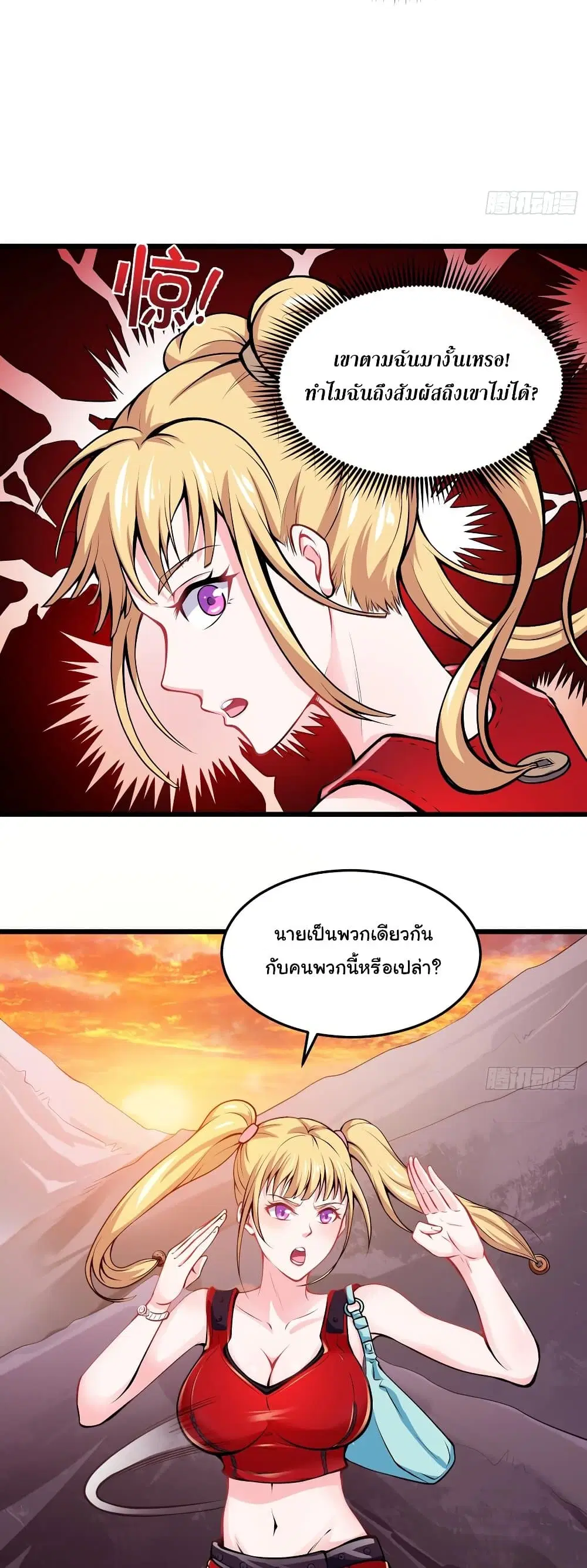 Peerless Doctor in the City ตอนที่ 57 — หน้า 21 จาก 27