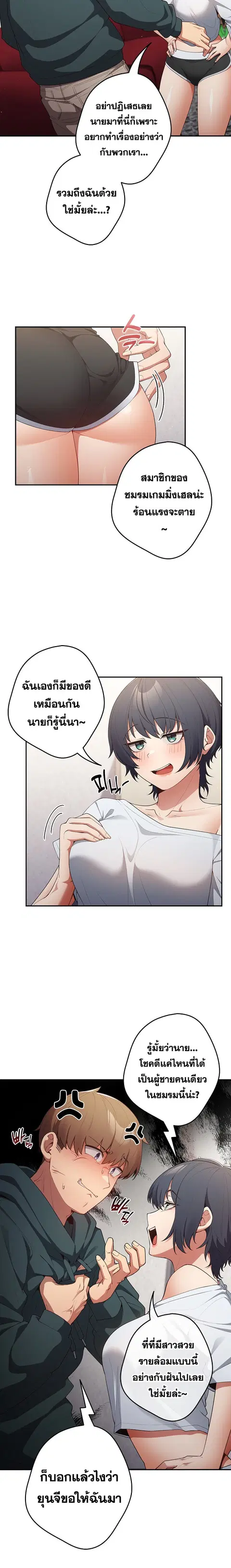 That’s Not How You Do It ตอนที่ 15 — หน้า 2 จาก 21