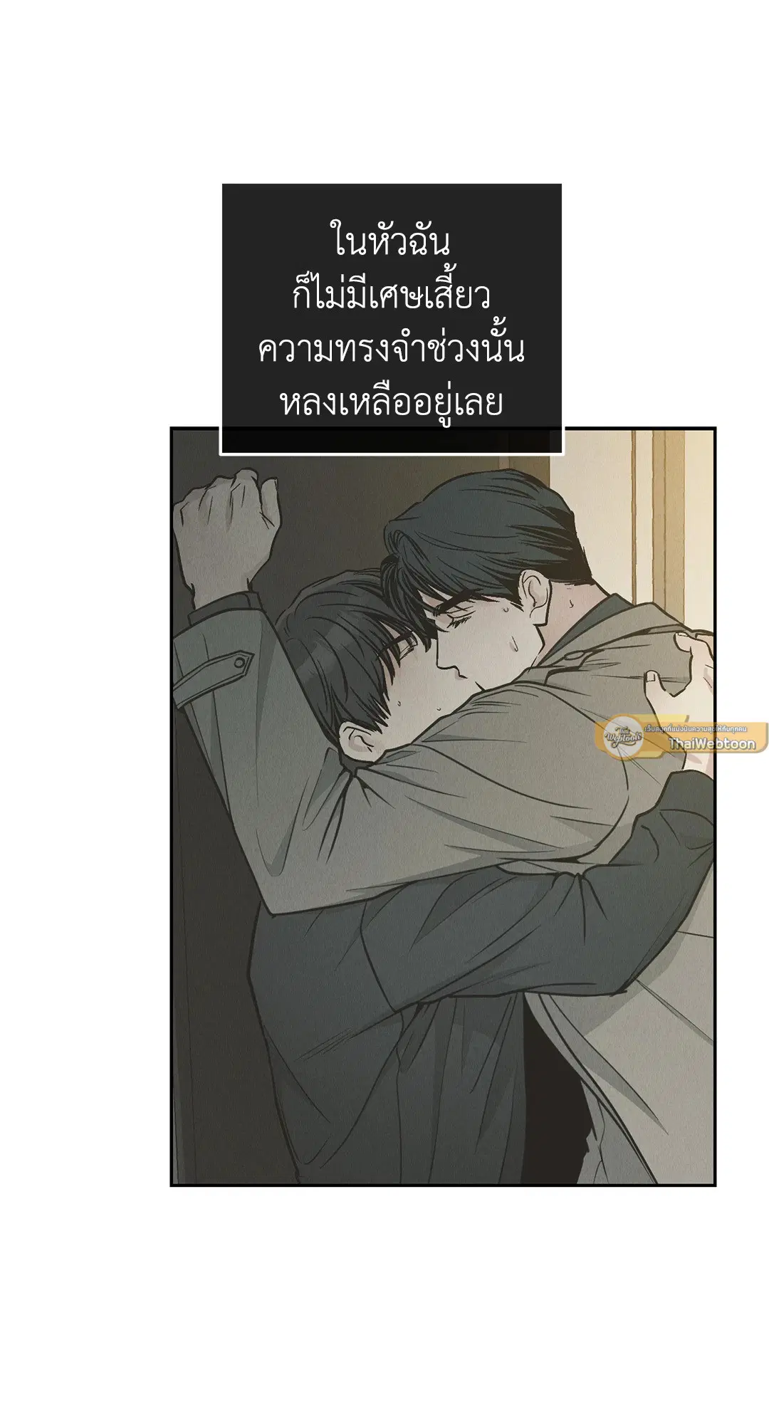 PAYBACK ตอนที่ 79 — หน้า 65 จาก 91