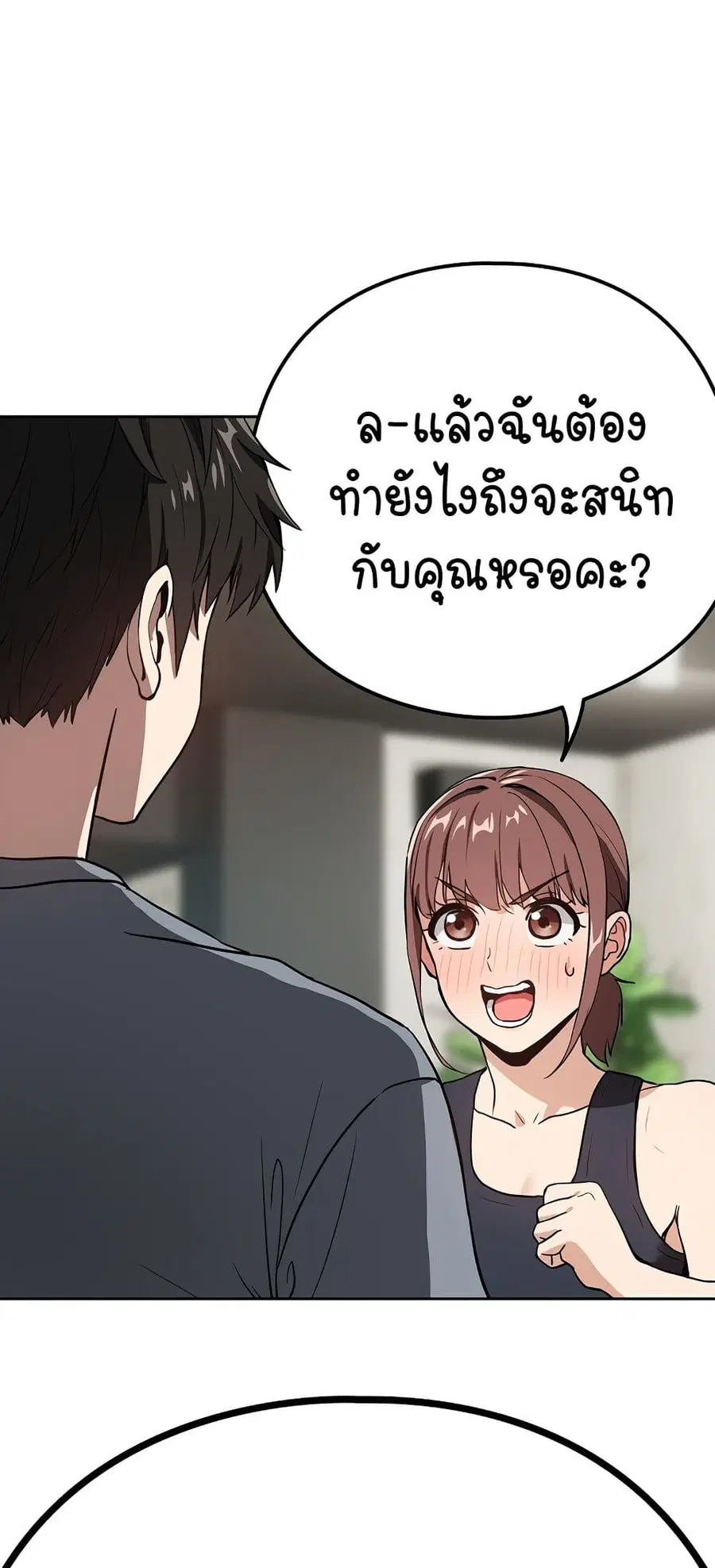 After Work Love Affairs ตอนที่ 40 — หน้า 28 จาก 54