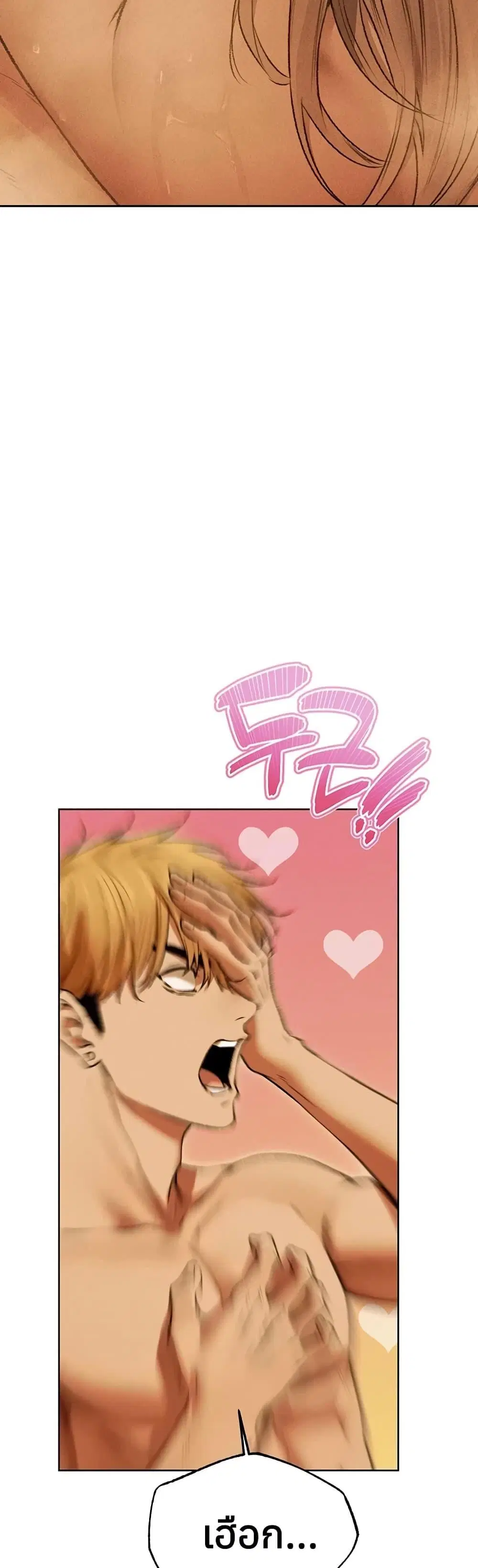 Milf Hunting in Another World ตอนที่ 110 — หน้า 12 จาก 50