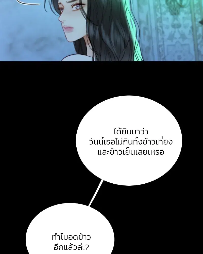 Serena ตอนที่ 88 — หน้า 65 จาก 131
