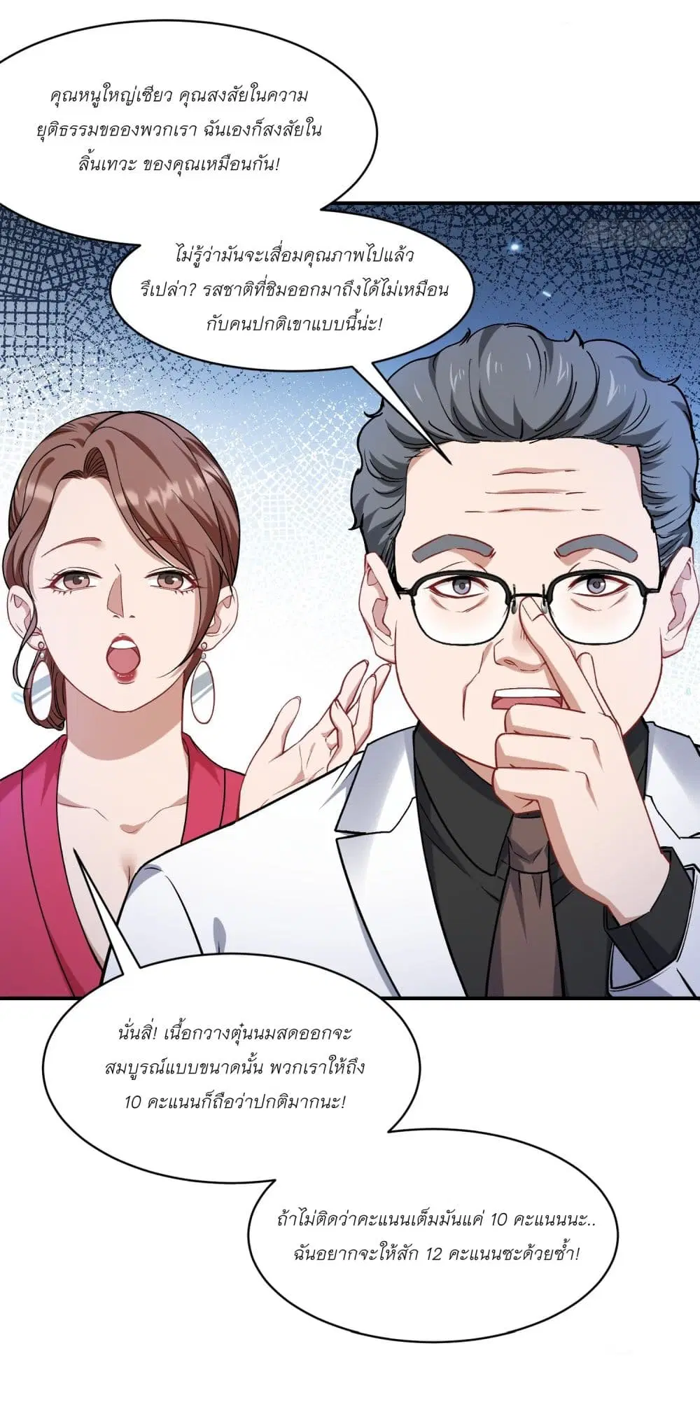 Became a Billionaire After Dog Licking Improperly ตอนที่ 169 — หน้า 21 จาก 25