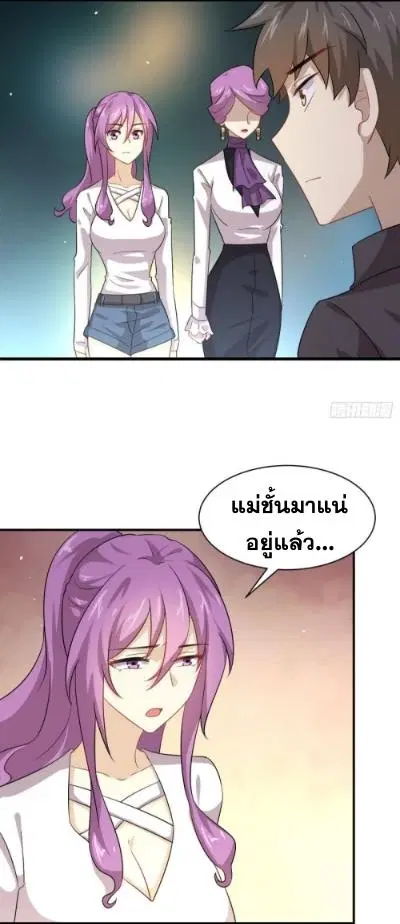 Immortal Swordsman in the Reverse World ตอนที่ 100 — หน้า 14 จาก 41