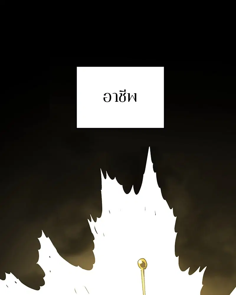 The Player ตอนที่ 132 — หน้า 28 จาก 187