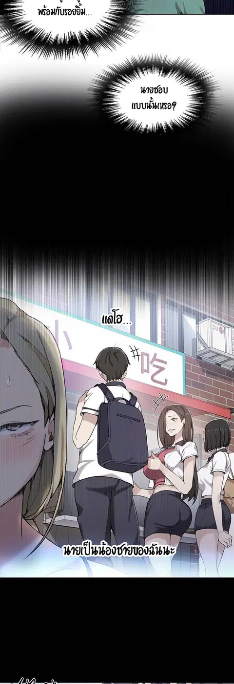 Secret Class ตอนที่ 29 — หน้า 27 จาก 45