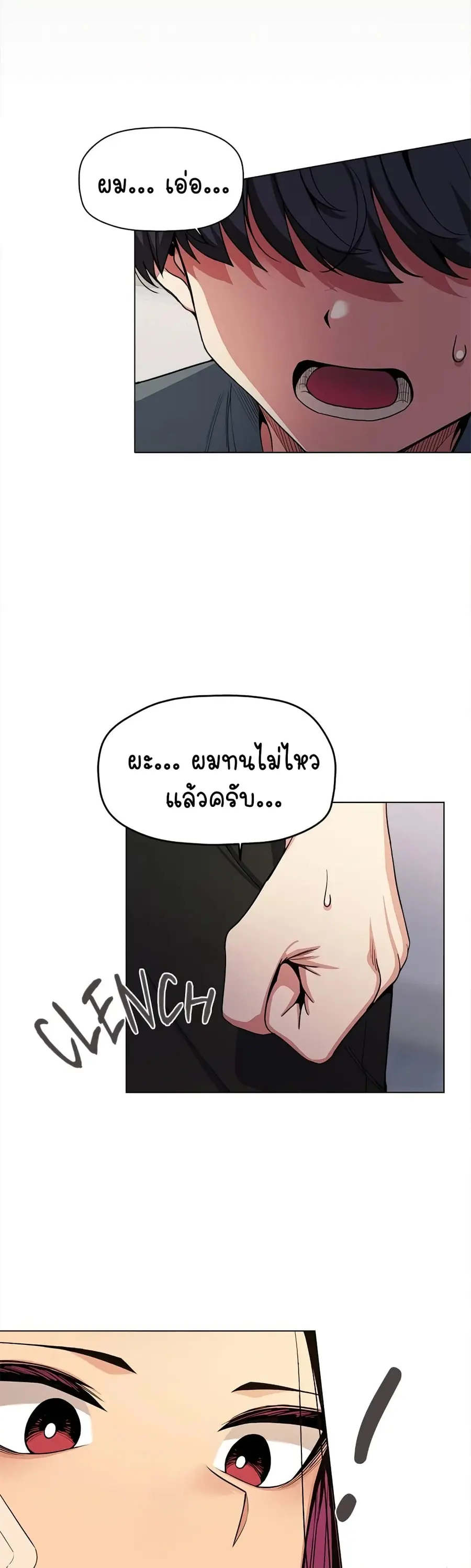 Stop Smoking ตอนที่ 1 — หน้า 67 จาก 104