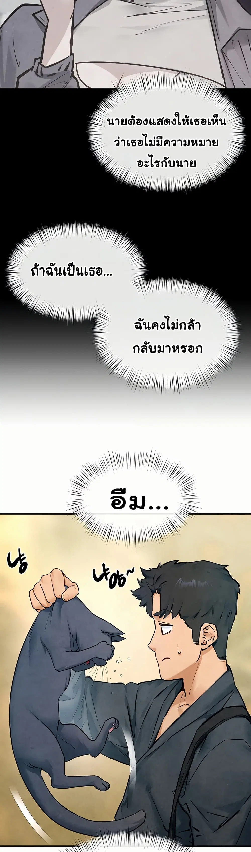Moby Dick ตอนที่ 49 — หน้า 22 จาก 32