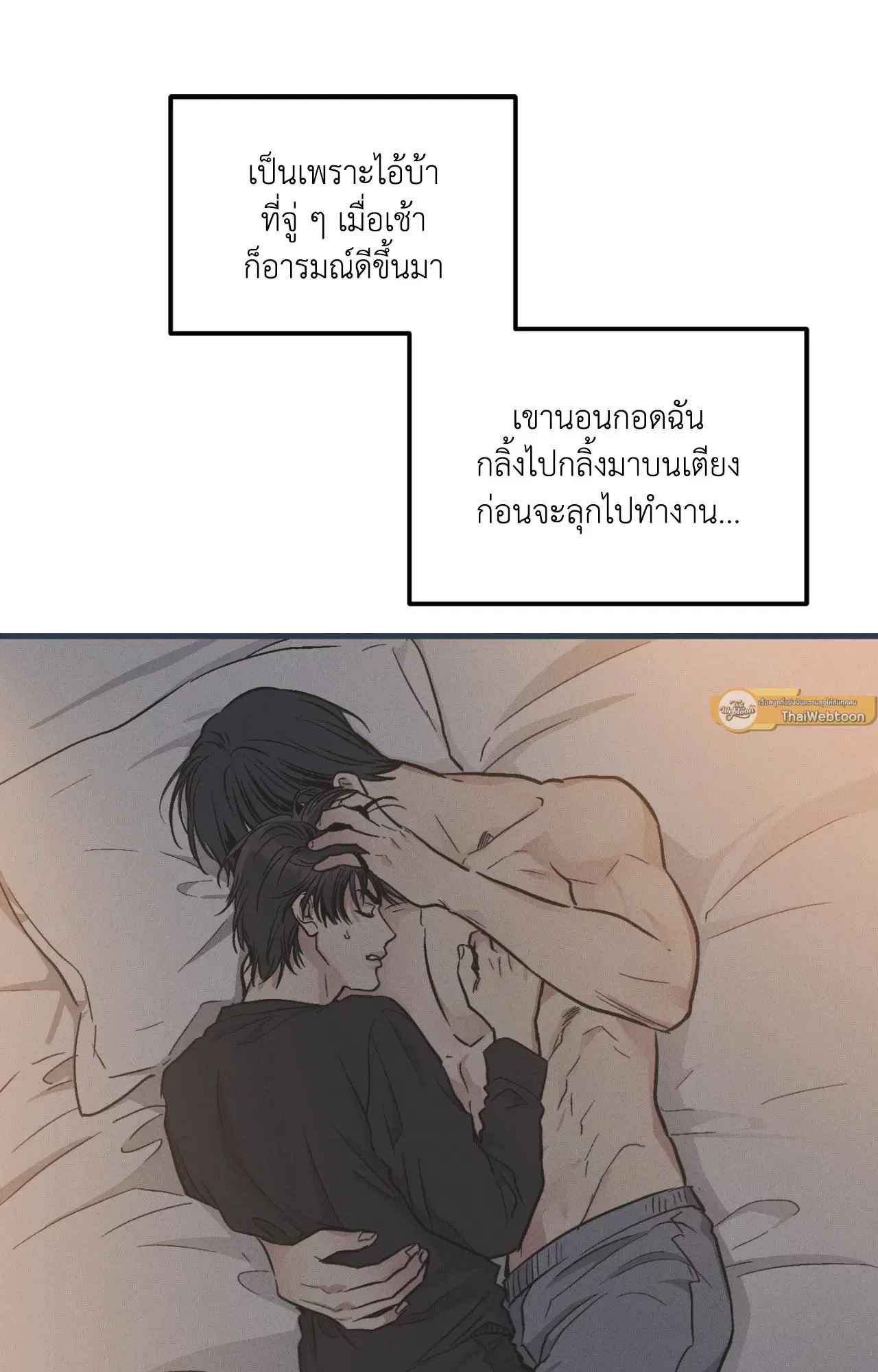 PAYBACK ตอนที่ 95.09 — หน้า 31 จาก 105